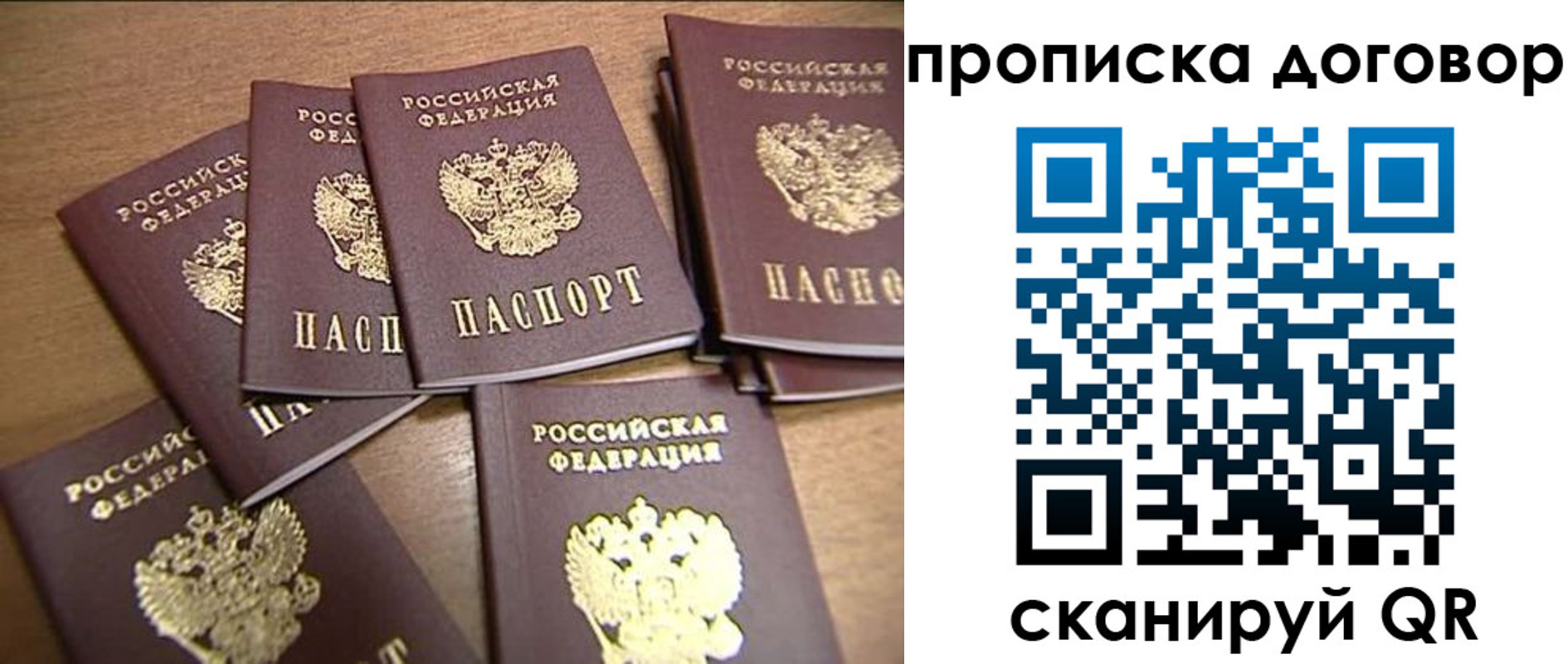 где прописаться в Гагарине